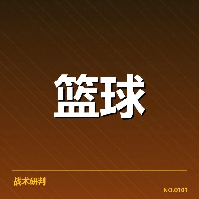 近期确认的西部伤病名单详情