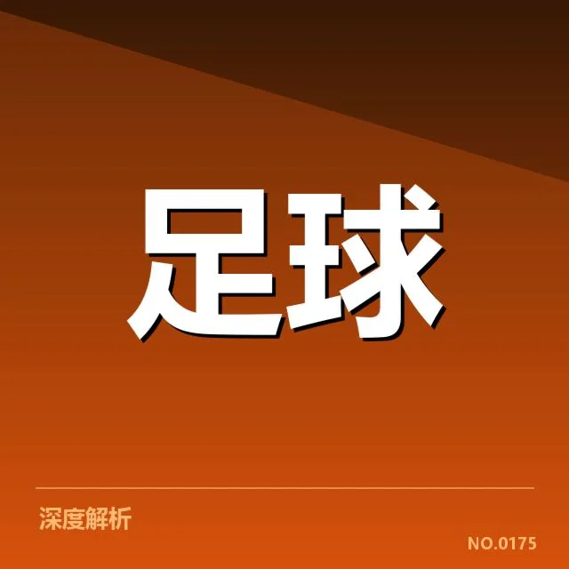 女足亚洲杯直播：赛事转播安排如何保障质量