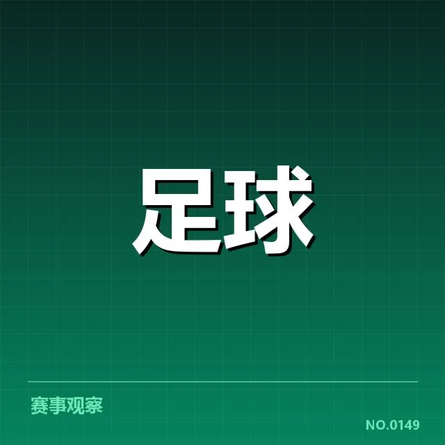 国足复训伤员名单：球队恢复进度如何影响整体战力