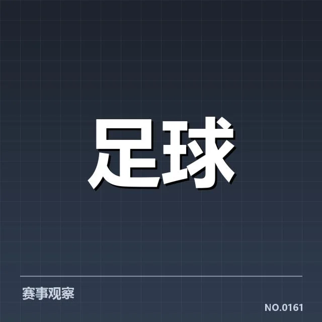 国足复训发布已确认伤员具体名单